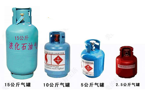 家用液化石油气瓶罐
