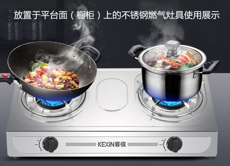 KEXIN客信品牌台式不锈钢煤气炉灶使用效果