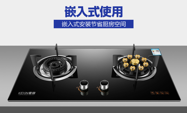 嵌入式燃气炉灶，嵌入式煤气炉