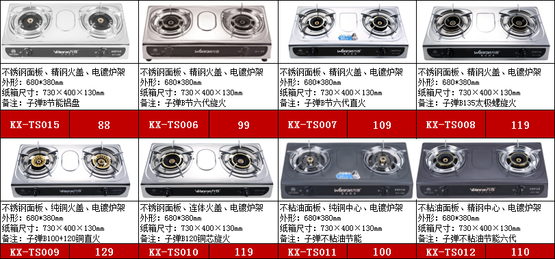 台式双眼双头天然气炉灶具