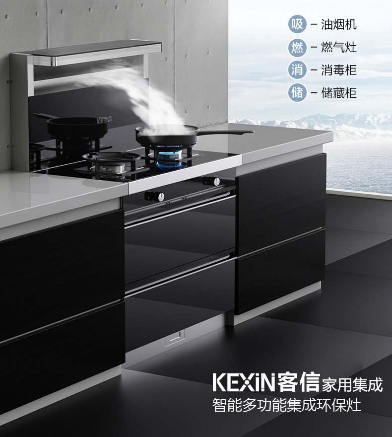 KEXIN客信十大品牌集成灶厂家