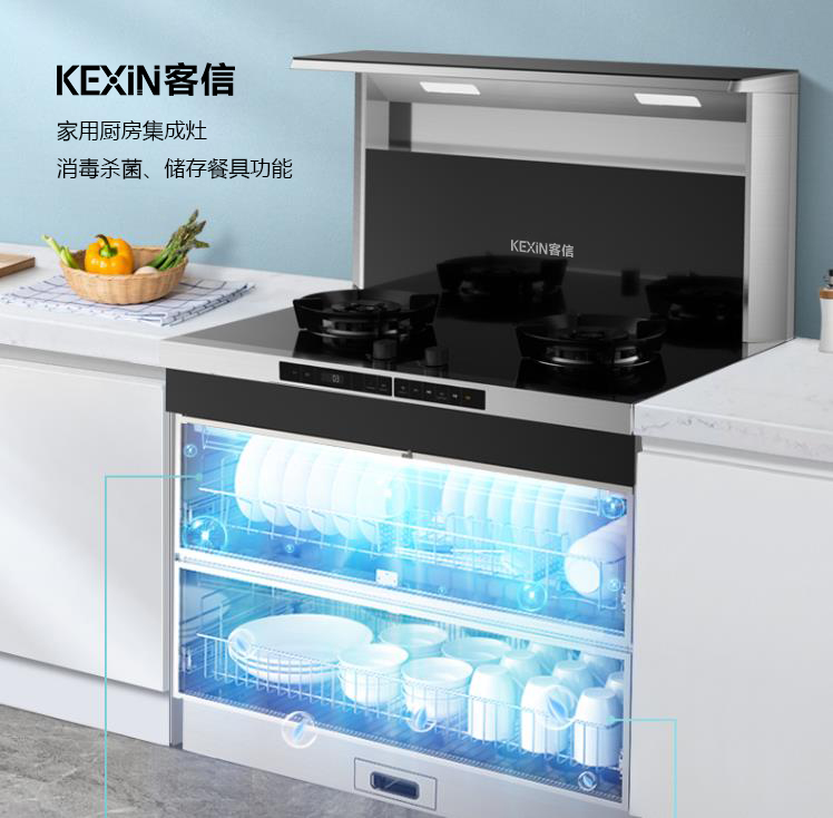 杀菌消毒功能集成灶