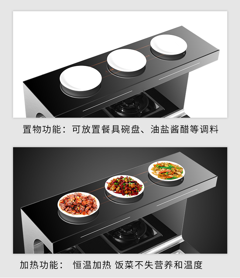 集成灶置物保温台