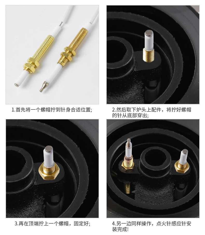煤气炉灶正常点火针、燃气炉灶炉头点火针