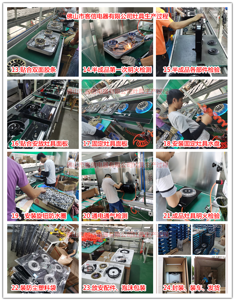 煤气炉灶生产厂家，灶具工厂