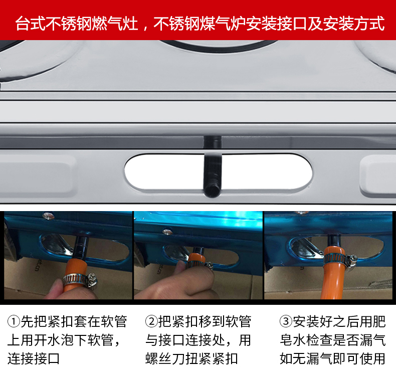 台式燃气炉灶安接燃气方法