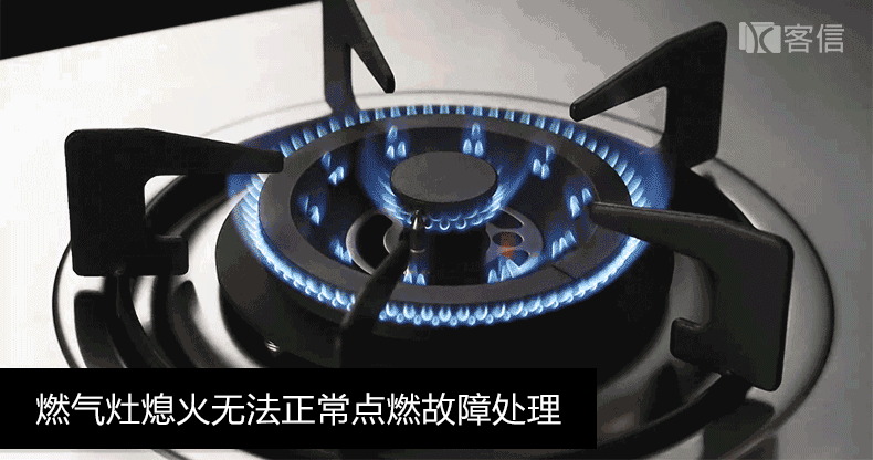 燃气灶自动熄火保护功能