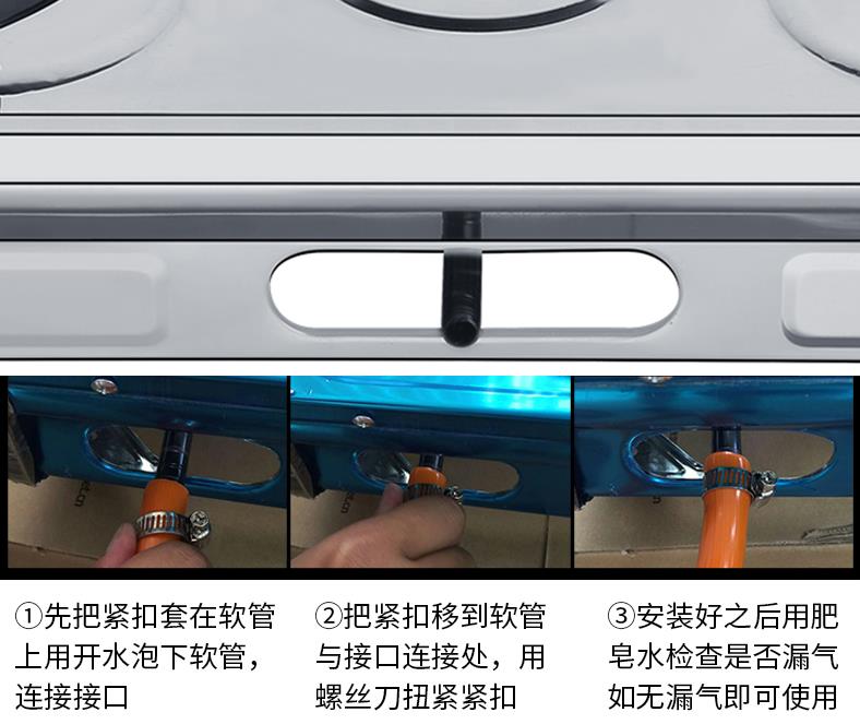 台式煤气炉灶具接头安装方式