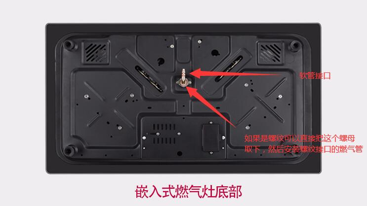 客信燃气炉具底部