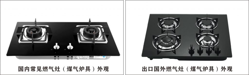 中国炉灶具与出口国外炉灶具
