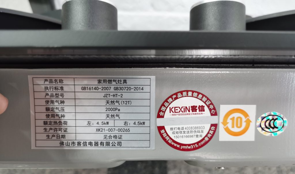 天然气炉具气源标签