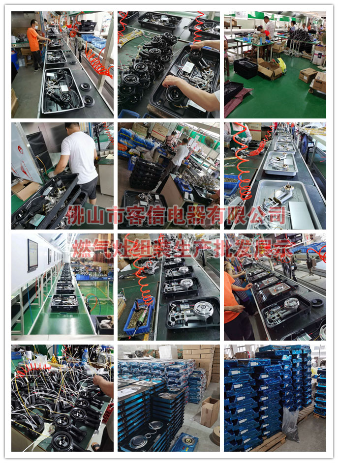 天然气炉具工厂